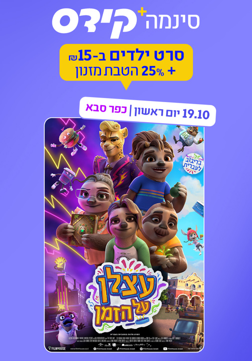 פוסטר